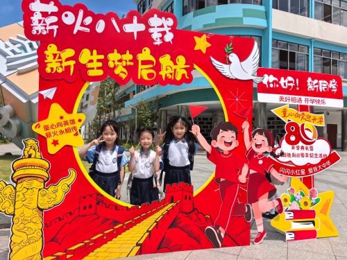 图7 昆阳七小 开学迎新.jpg
